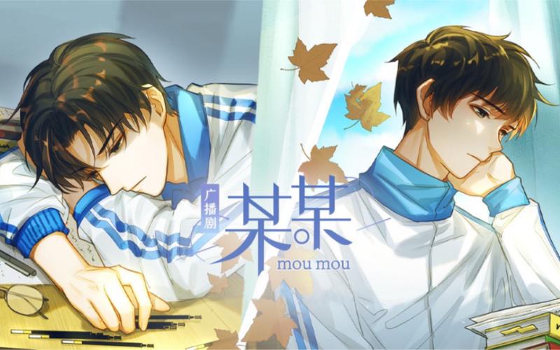 广播剧第一季千万播放纪念主题曲《鼎沸》